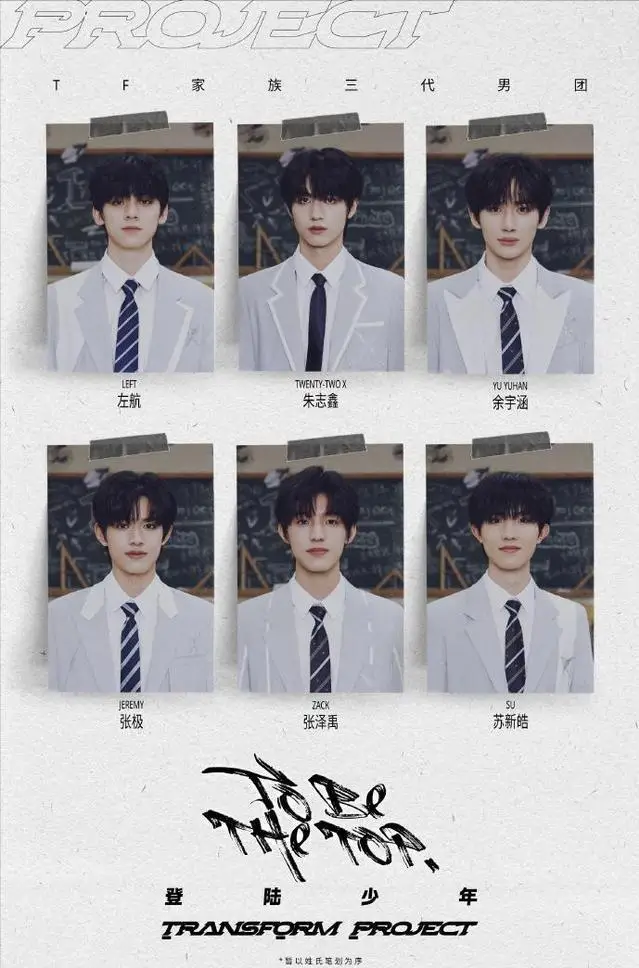 tf三代有哪几个有黑料的明星,_TF家族三代养成系爱豆_TF家族三代恋爱传闻