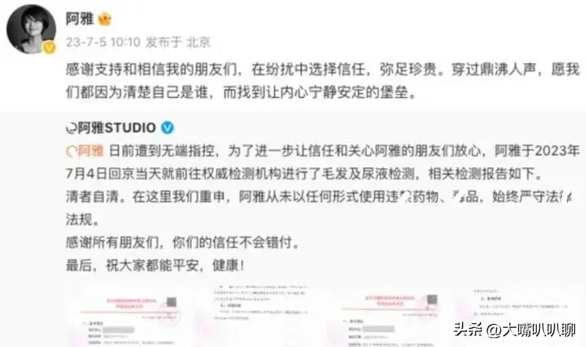 明星如何不被挖出小时候黑料呢,_大S黑历史曝光_大S澄清声明分析