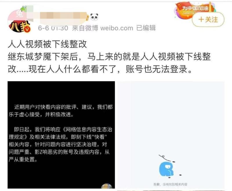 人人视频影视剧功能恢复_人人视频免费入口永久进入_人人视频美剧资讯