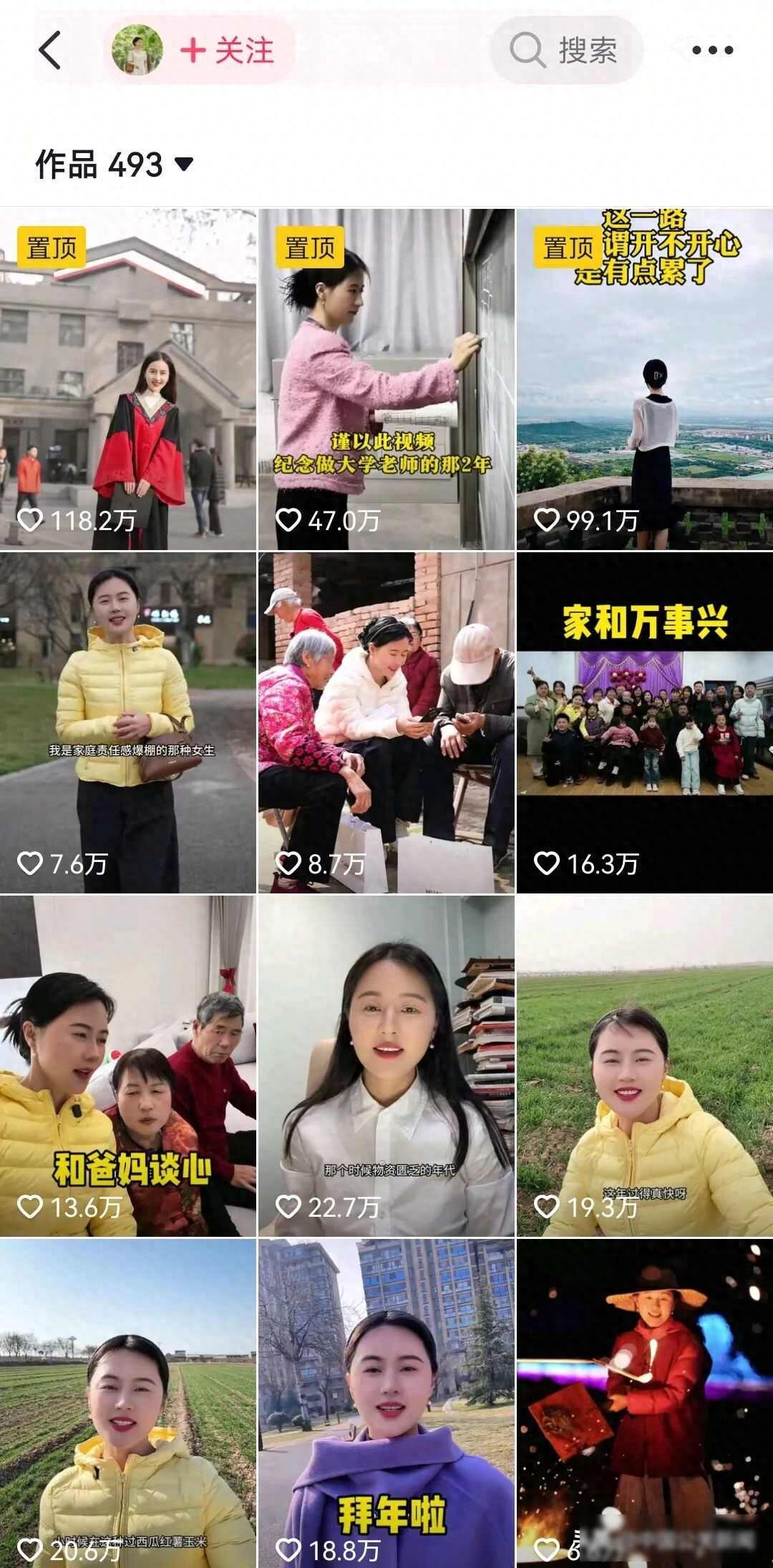 千万粉丝主播塌房了，一场直播演了三个人，信任这东西说没就没