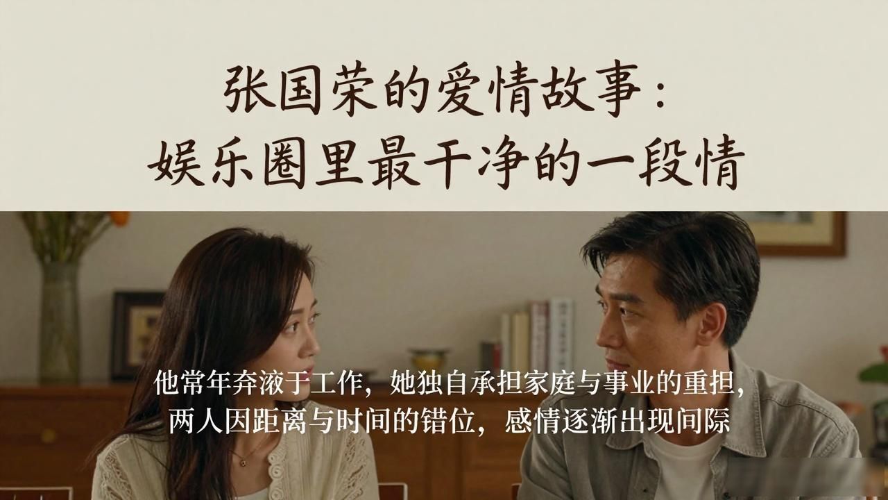 张国荣娱乐圈爱情_张国荣娱乐情圈爱豆是谁_张国荣说娱乐圈